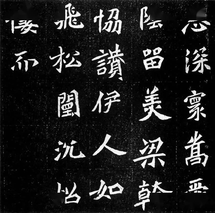 魏碑字帖《元羽墓志,神品!_张旭光_草书_艺术