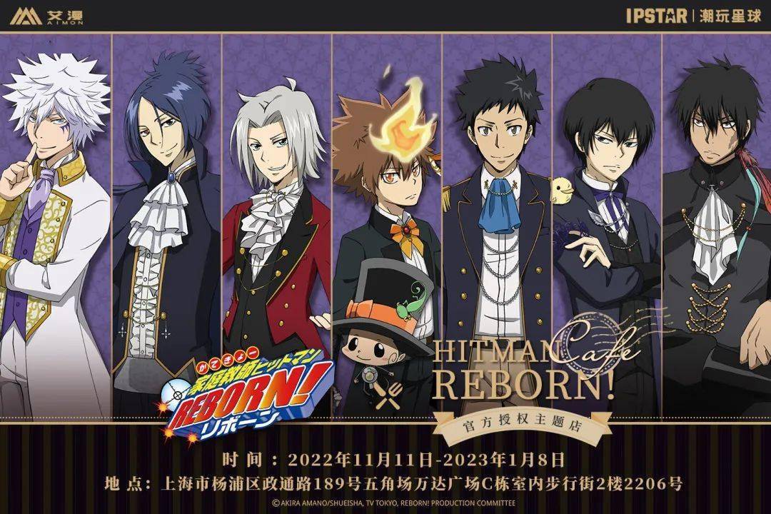 家庭教师hitman reborn!