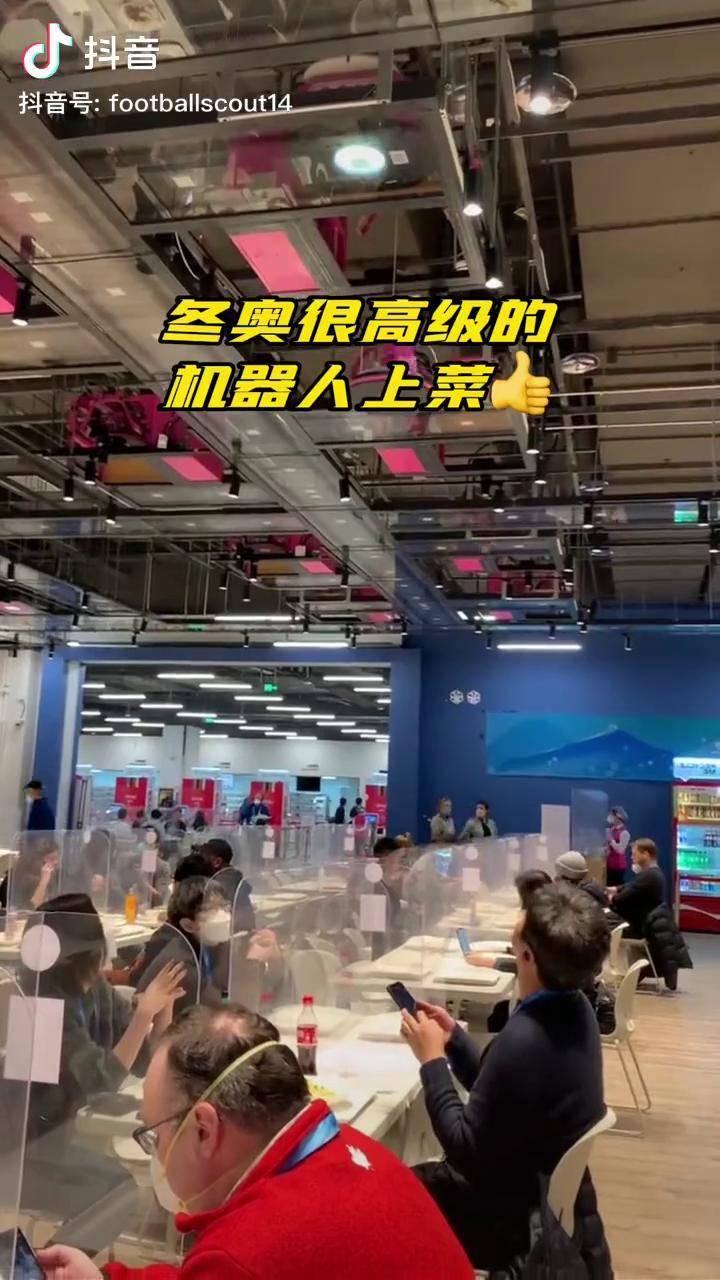 冬奥会黑科技餐厅图片