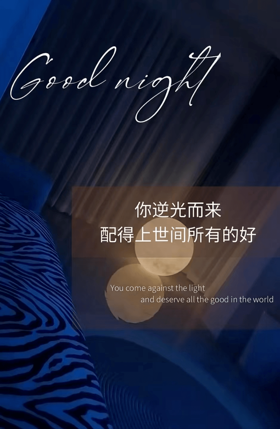精彩晚安心语文案_水温_旧衣服_对方