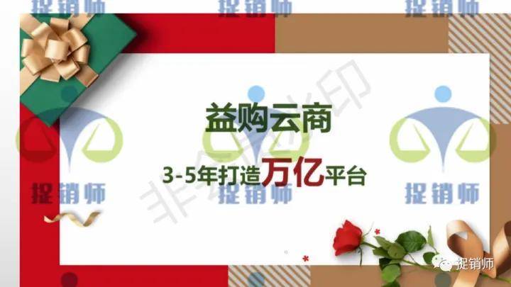 益购云商号称“撬动百万收益”模式成疑 美罗国际幕后站台?(图1)