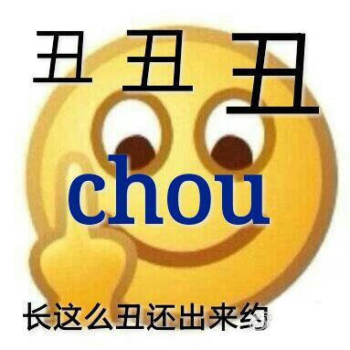 emoji强力骂人斗图表情