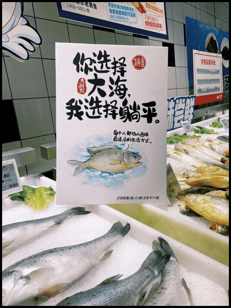 大润发又火了:这次是因为......_顶流_文案_生活