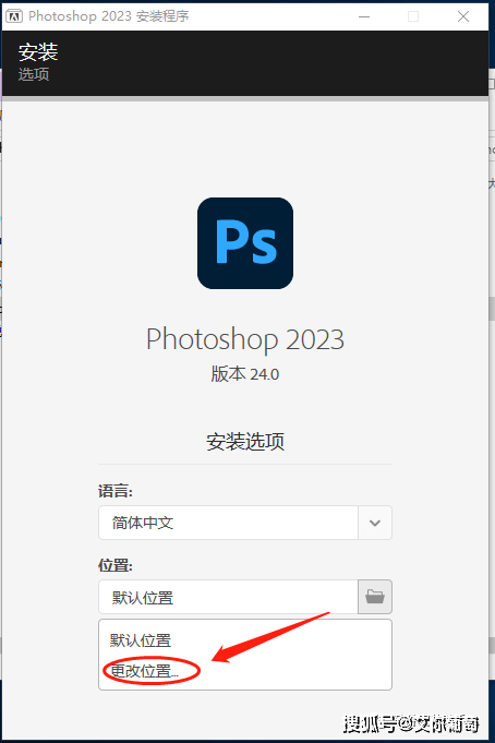 ps2023安装包汉化永久版下载Photoshop2023下载教程