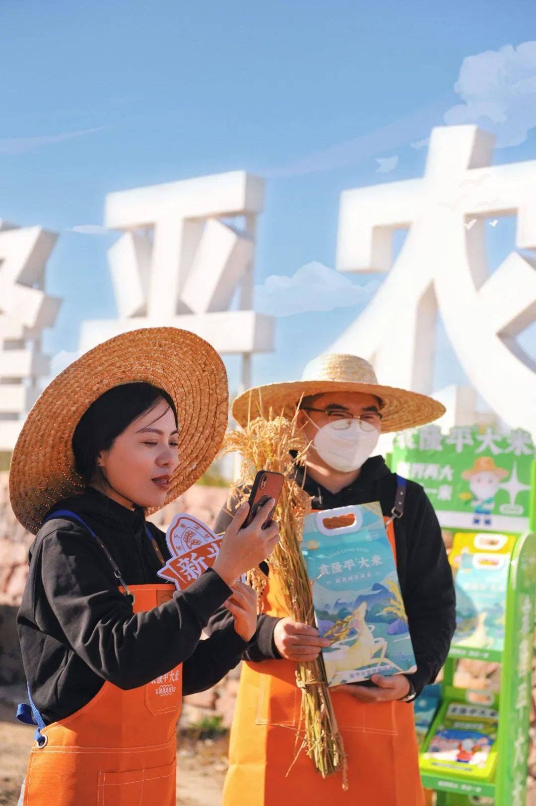 隆平农场辽河基地丰收啦新米的香甜你想和谁分享?