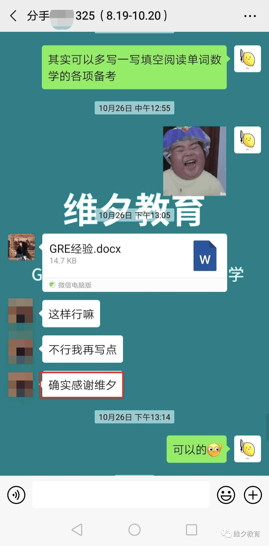 20天涨了13分，整个人都有干劲了，这是我的备考经验！