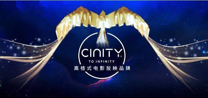 常州首家CINITY影厅挂幕！《双子杀手》橙天嘉禾独家展映场！_新城_控股集团_发展