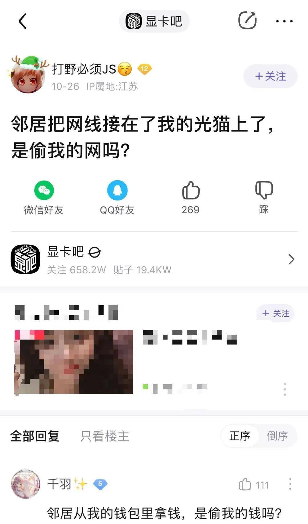 谢谢大姑娘让我晓得秧歌那么都雅