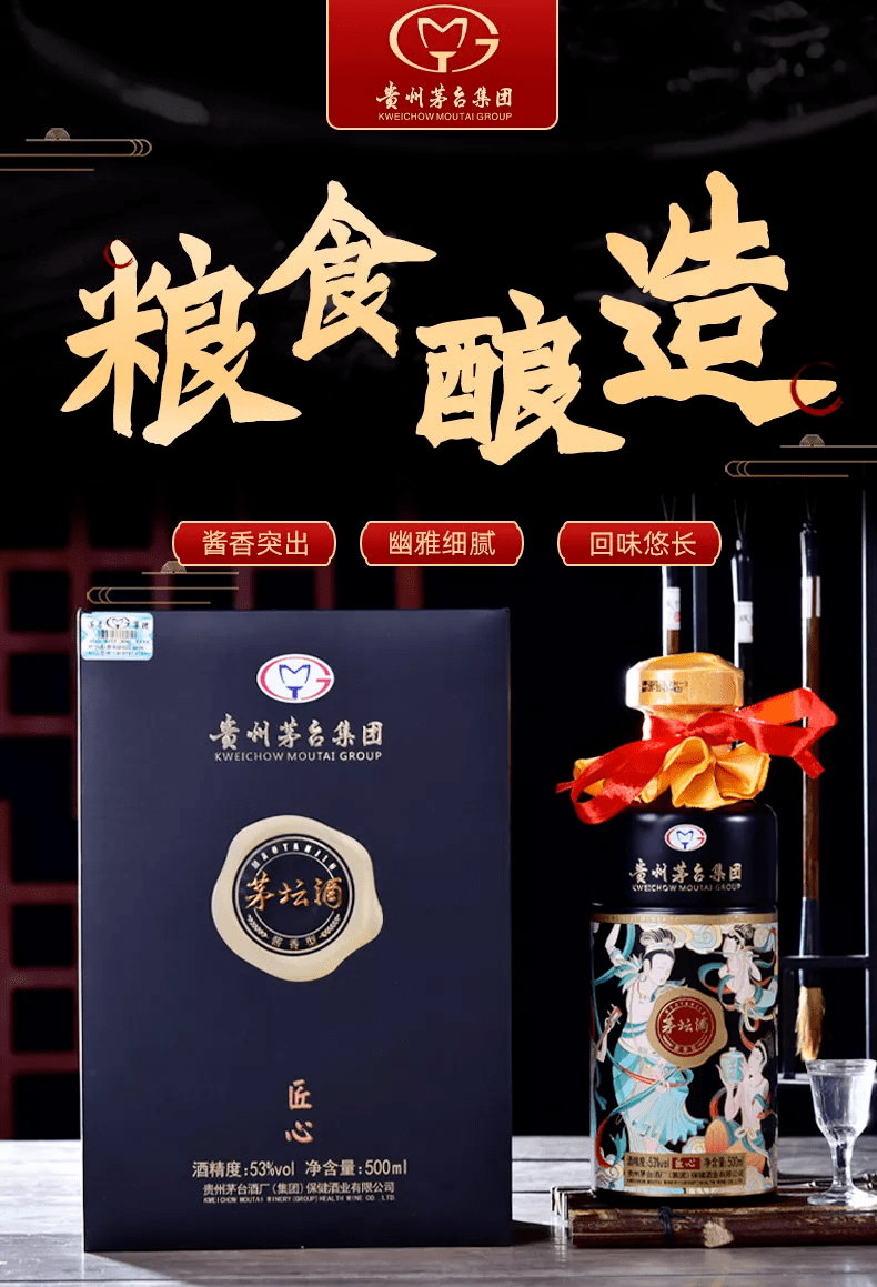【贵州茅台集团61茅坛酒(匠藏/匠心)】仅198享价值999匠藏1瓶礼盒装