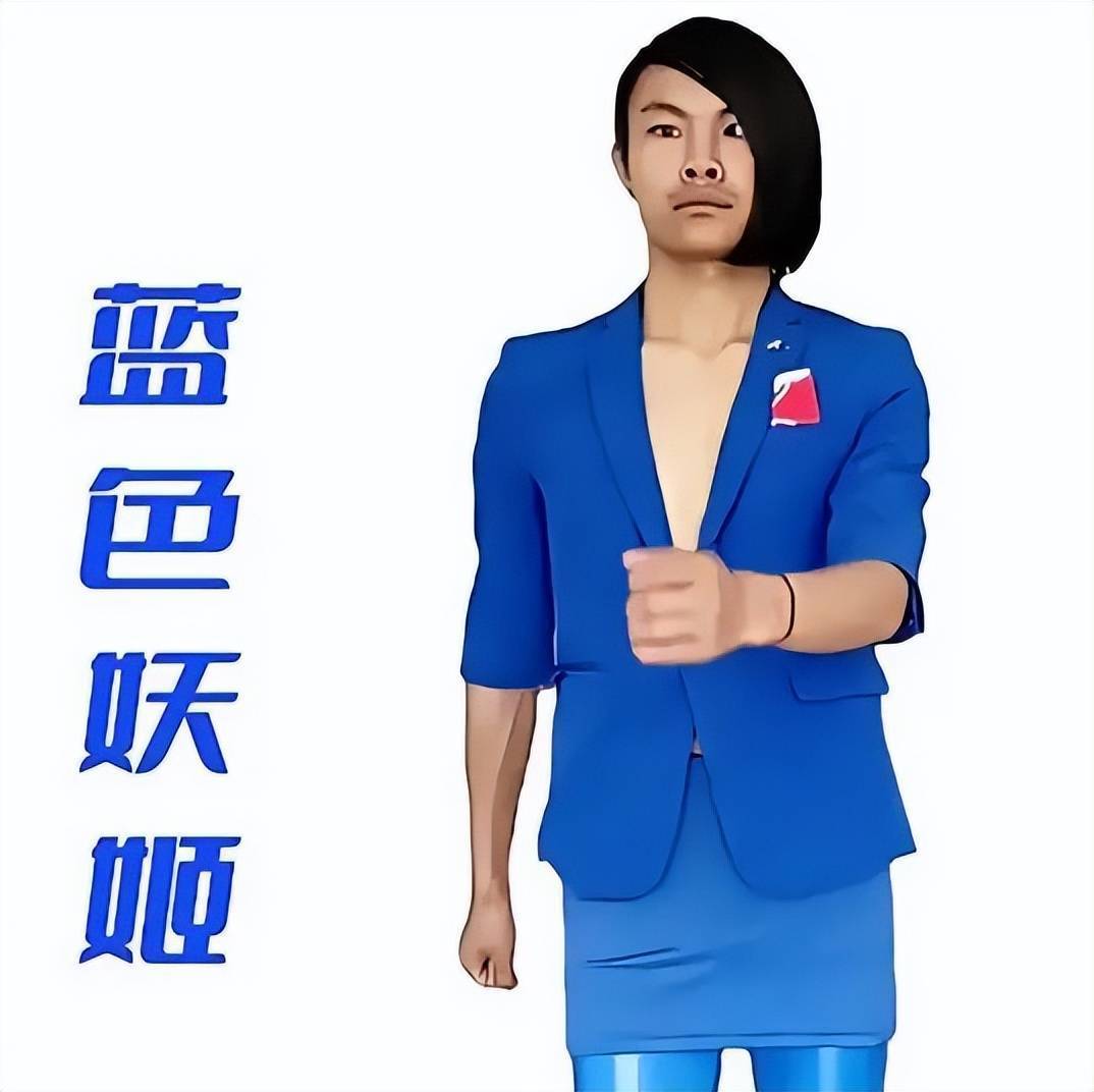 "抖音"火爆表情包|皮小浪蓝色妖姬gif动图_侵权_版权_网络