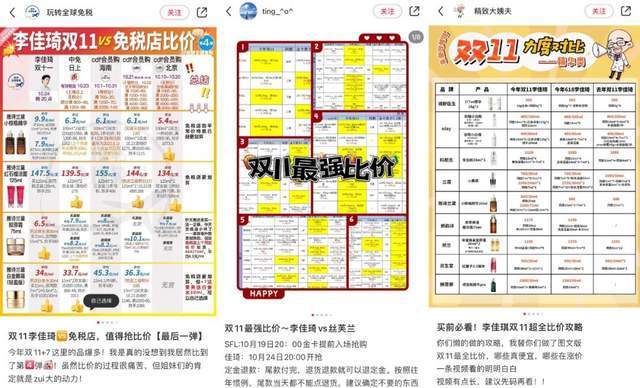 紧急辟谣215亿，李佳琦复出背后的“五味杂陈”