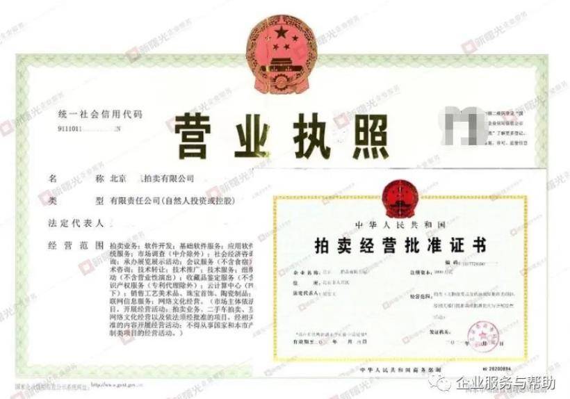 文物商店,文物拍卖许可,文物鉴定,博物馆,艺术品经营备案,寄卖行等
