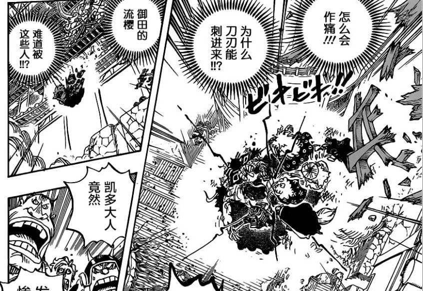 海贼王936话,流樱是和之国霸气的叫法,还是武装色的高级形态?