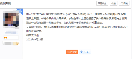 侵权侵到律师头上了？本来社群搬运、分享付费内容，都是违法的盗版行为