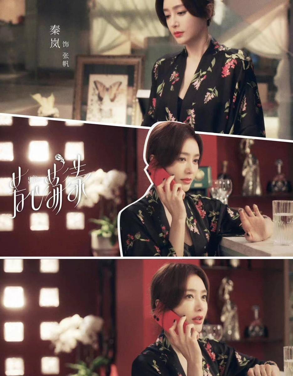 电视剧《芳心荡漾》温暖收官 秦岚走心演绎成熟女性闪光魅力_张帆