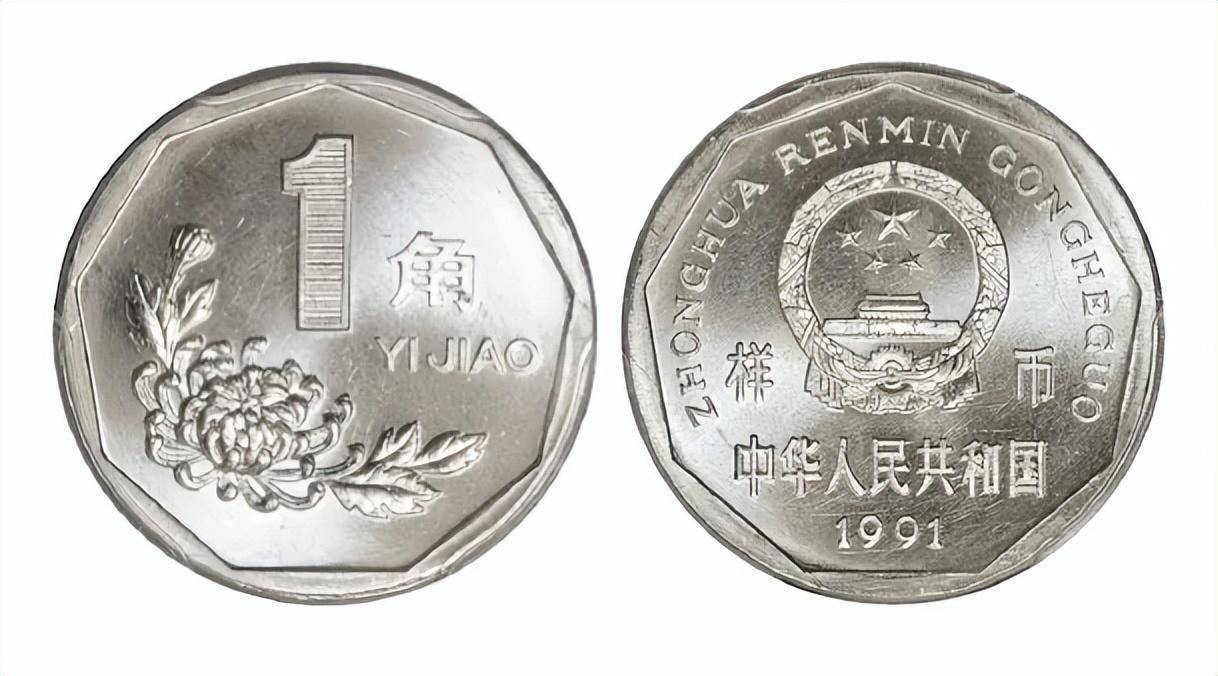菊花一元2000年硬币