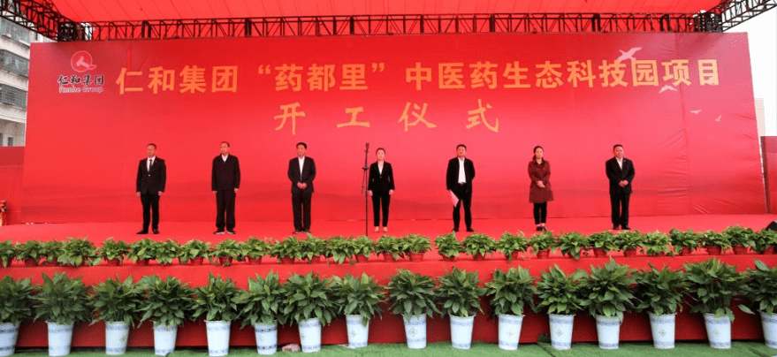 樟树市委副书记,市长陈钰发表致辞,他代表樟树市委,市政府对项目开工