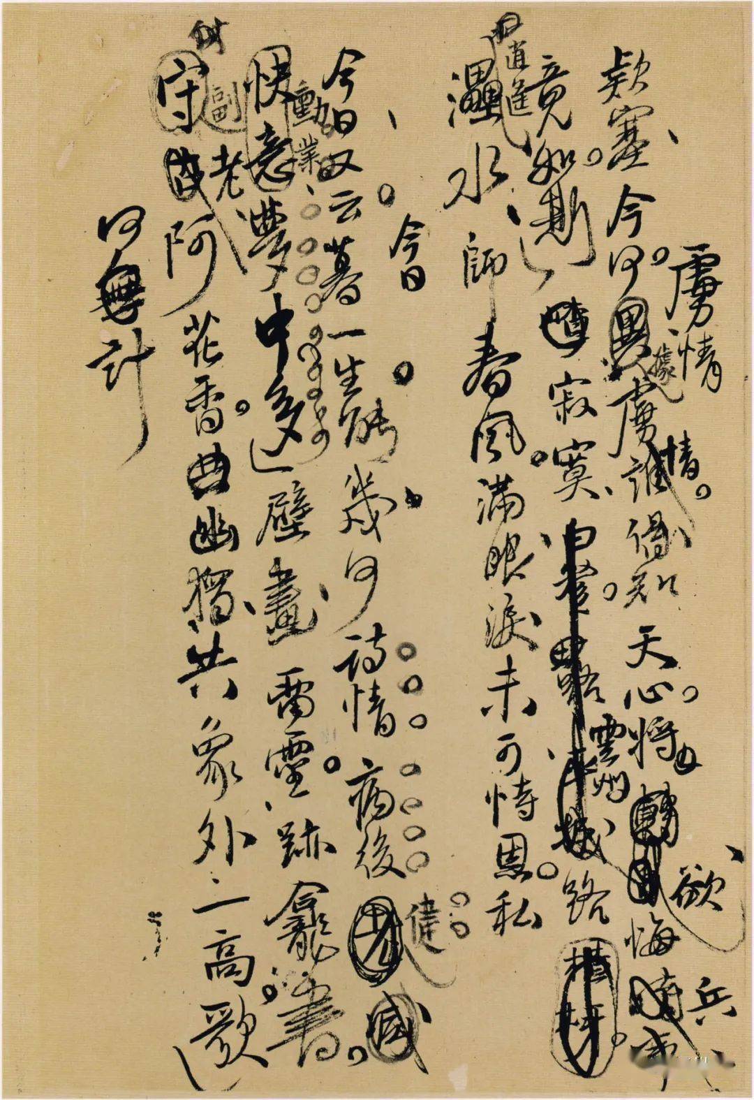 明 王铎 诗稿墨迹(二) 藏地不详