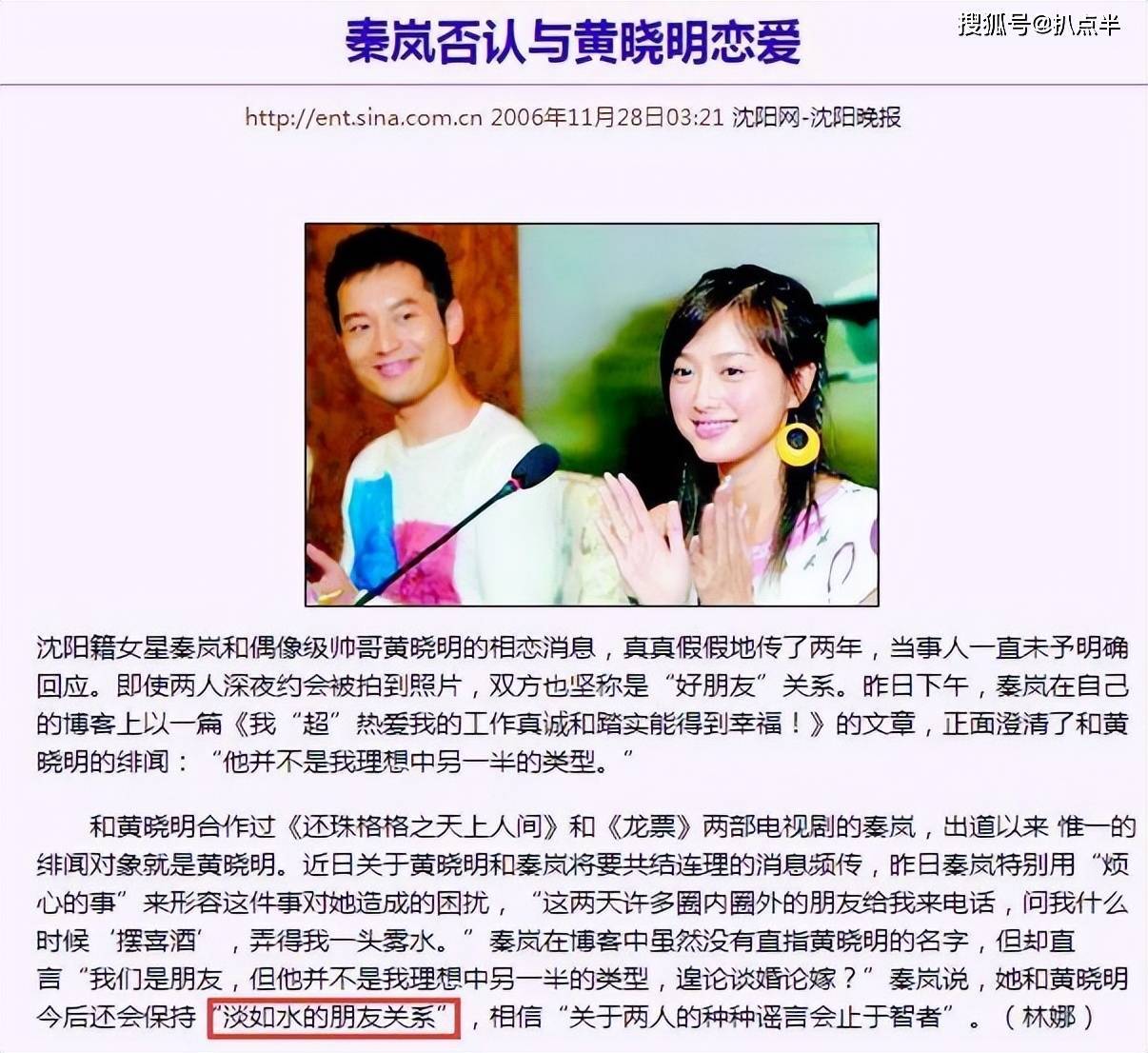 与黄晓明分手20年后,初恋女友刘立淇如今怎么样了?43岁孑然一身