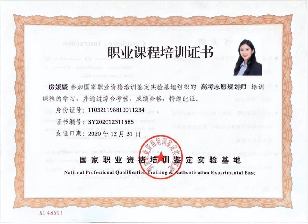 2022年高考志愿规划师证书在哪里考?_考试_国家组织_职业