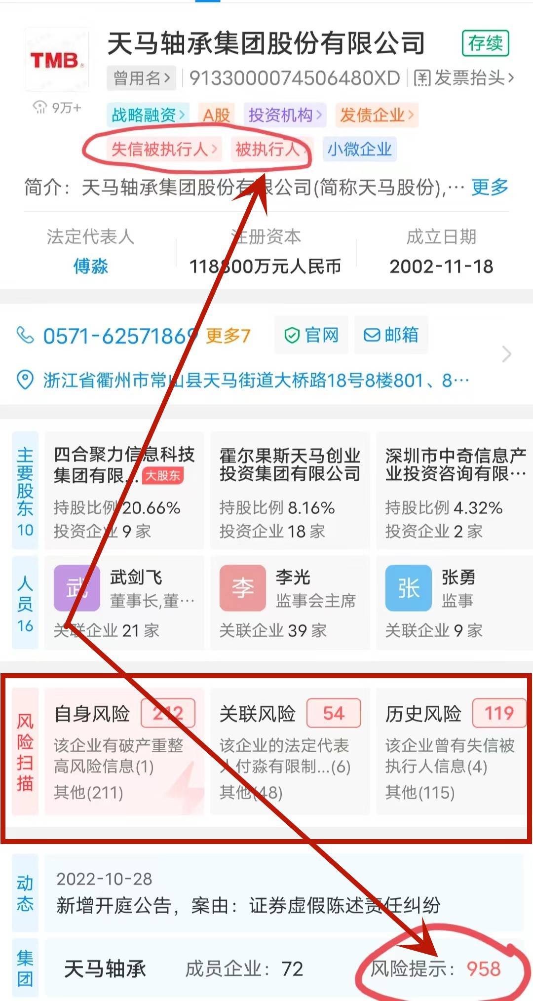 神乎其神的隋广义、雾里看花的鼎益丰 兜售各种投资项目(图7)