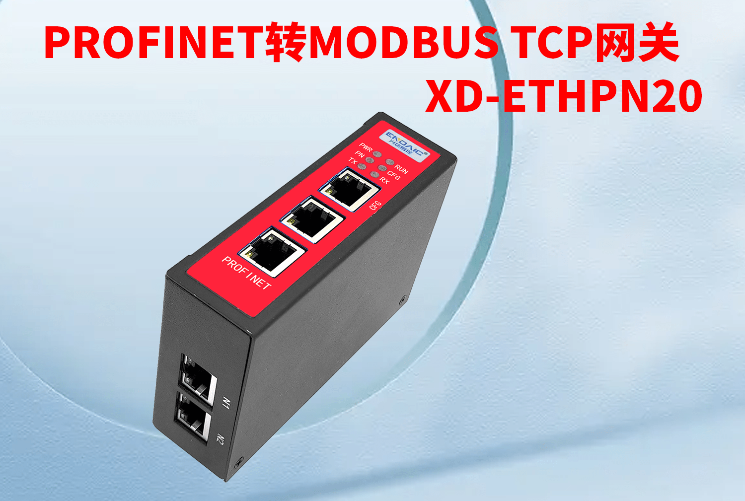 Modbus TCP转Profinet网关集中采集电源能耗数据到中控西门子1200plc