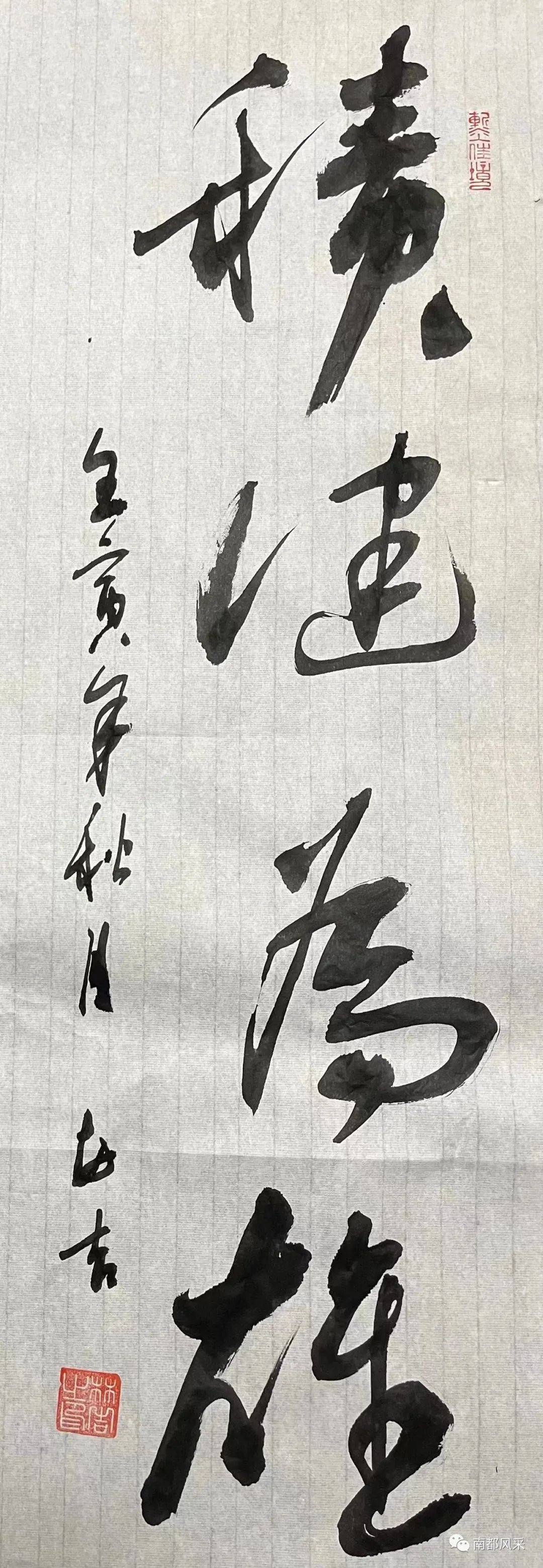 《南都风度》微刊第10期（2022年10月31日）