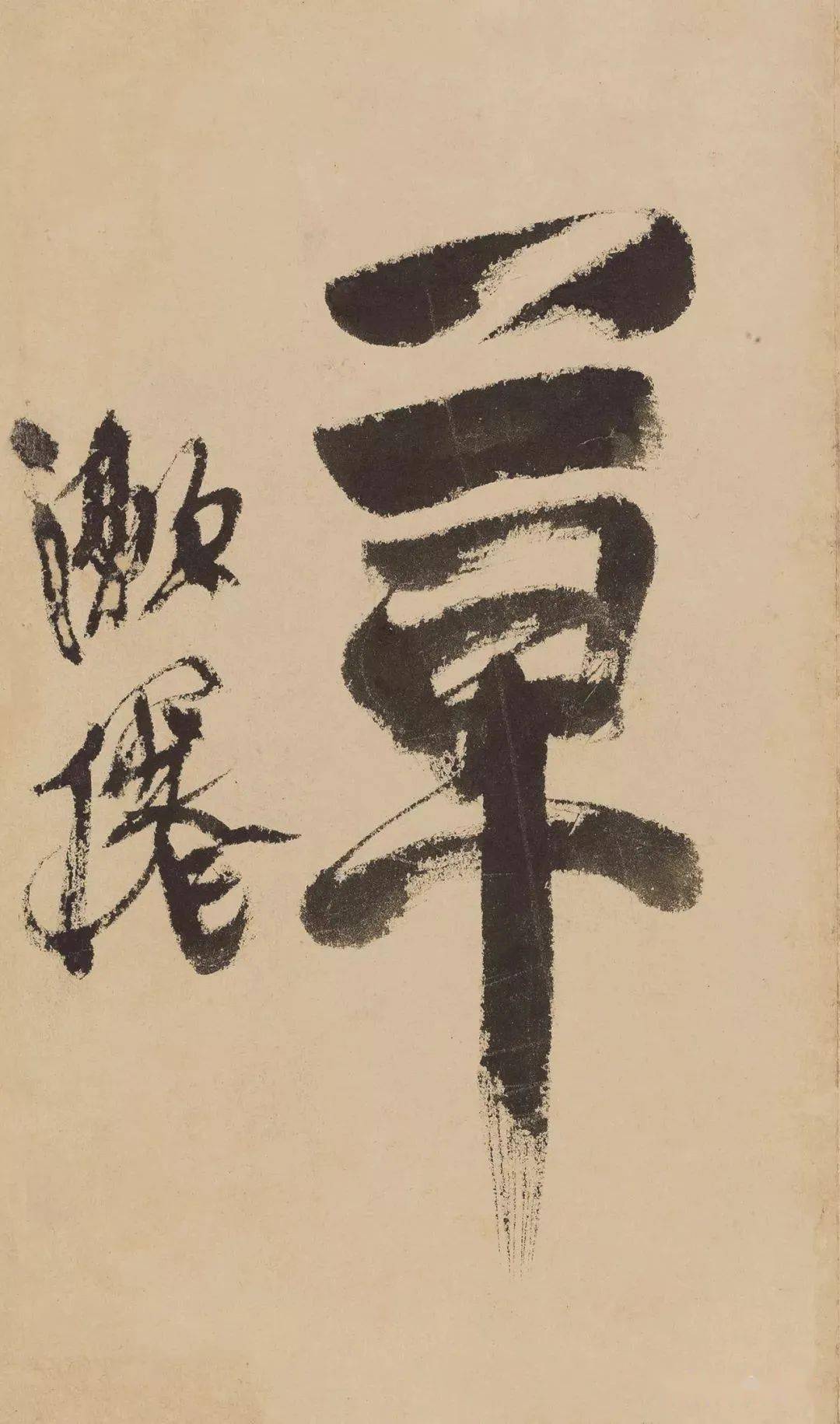 【高清碑帖欣賞】徐渭行書《雨中醉草詩冊》賞_文長_天池_山人