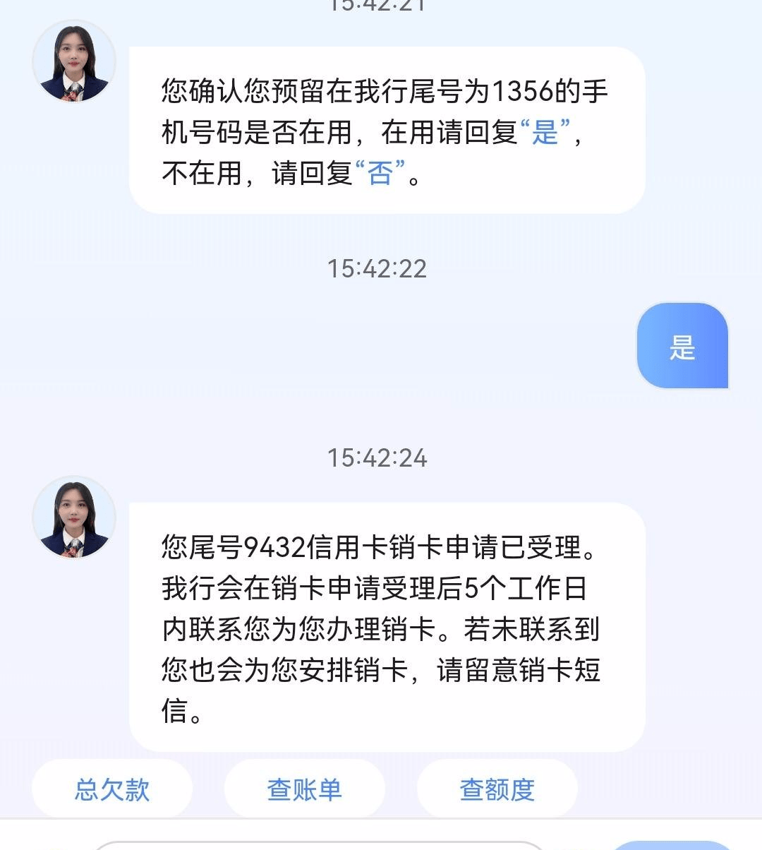 办信用卡进度申请已受理是啥意思(办信用卡显示申请已受理是什么意思)