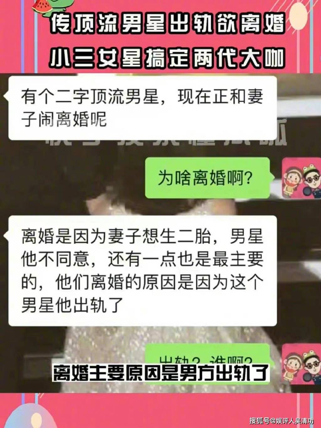 网传二字顶流男星出轨，爆料者承认是陈晓，沈腾和徐峥也“躺枪”