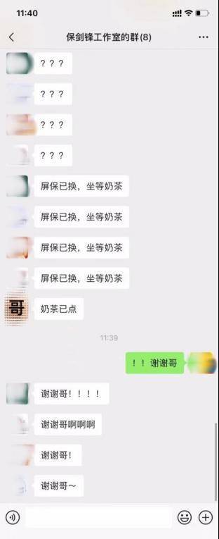 保剑锋帮工做人员招桃花？戏里戏外都是“恋爱锦鲤”