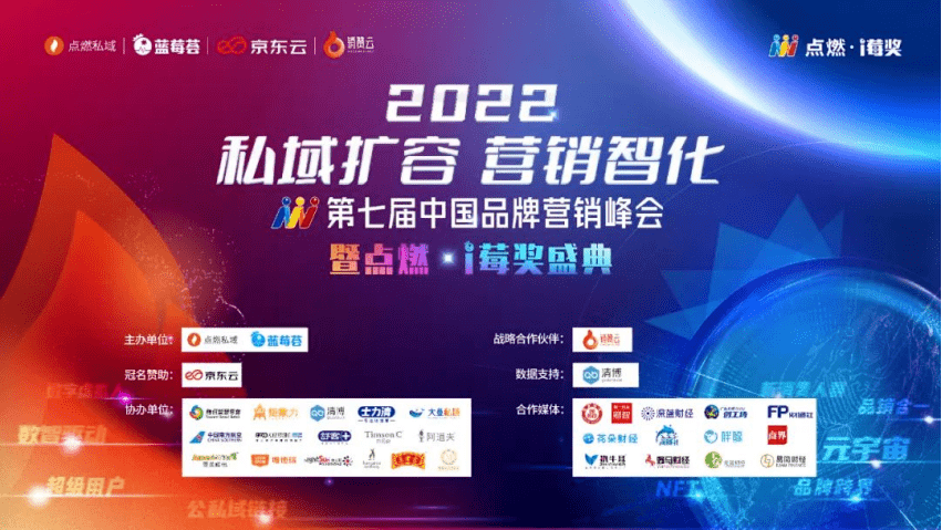 分众传媒创始人兼董事长江南春:人心红利驱动中国商业逆增长_品牌_流量_消费者