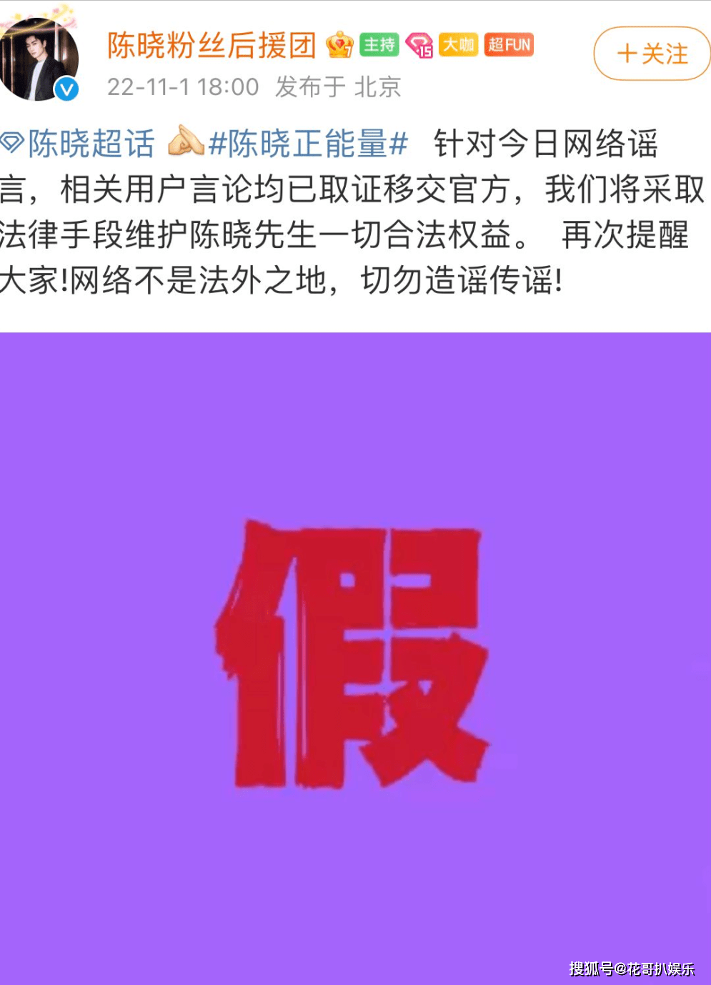 八卦大V爆二字顶流男星出轨的料，网友按图索骥，联系关系到陈晓林允