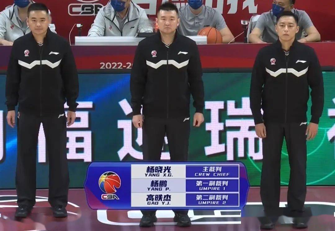 2022-2023赛季cba联赛临场裁判员(第五轮)_主裁判_黑龙江_北京