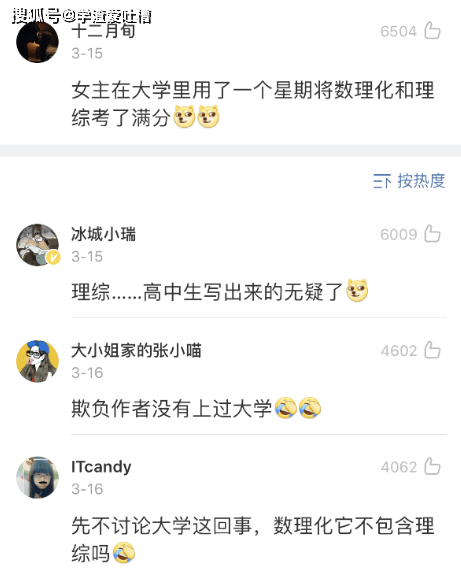 “那都是什么沙雕智障小说啊！哈哈哈我笑到邻人过来打我了…”