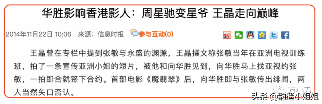 张敏被老公要求出镜，曾与大佬向华胜纠葛十年的女神恋爱太心酸