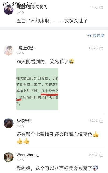 “那都是什么沙雕智障小说啊！哈哈哈我笑到邻人过来打我了…”