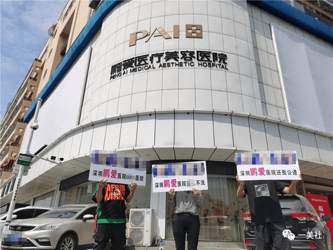 鹏爱医疗纠纷背后:假医生非法行医5年 卫健委发函也无用(图5)