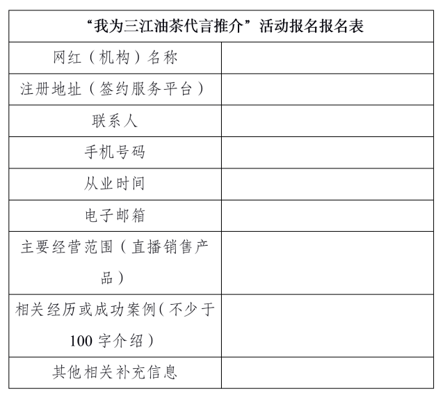 风里雨里，廊桥等你，快来当三江油茶代言人