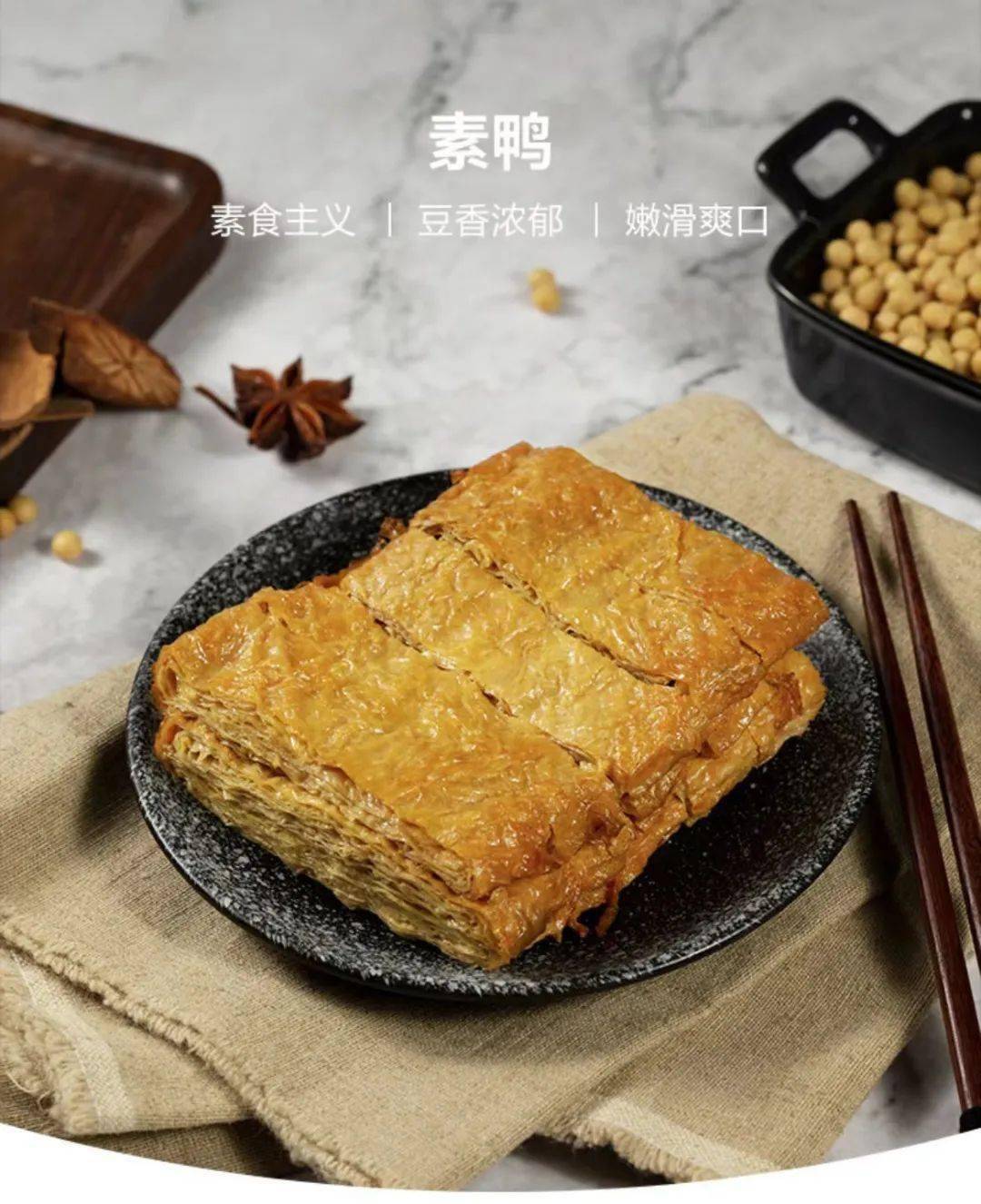 豆皮_味道_手工