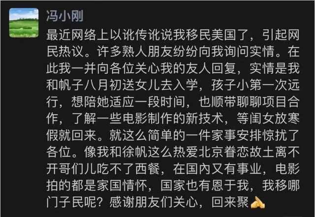 只在美国住一段时间的冯小刚，何以引发全网的集体声讨？