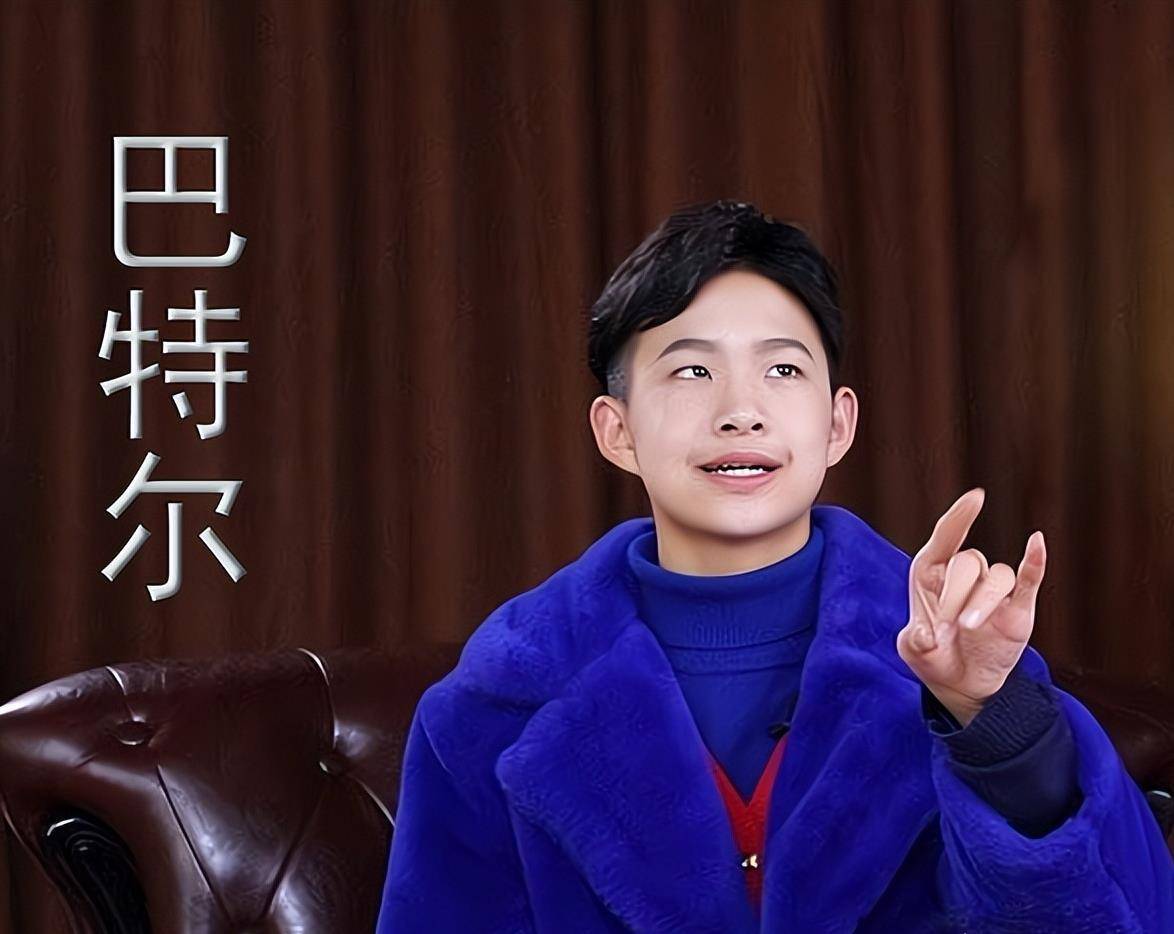 由梅派四代传人巴特尔唱戏没有板眼这件事,聊过去的一些梨园趣闻_嗓子