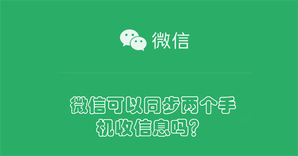怎么用手机在微信_微信怎么弄手机_同个手机两个微信怎么弄