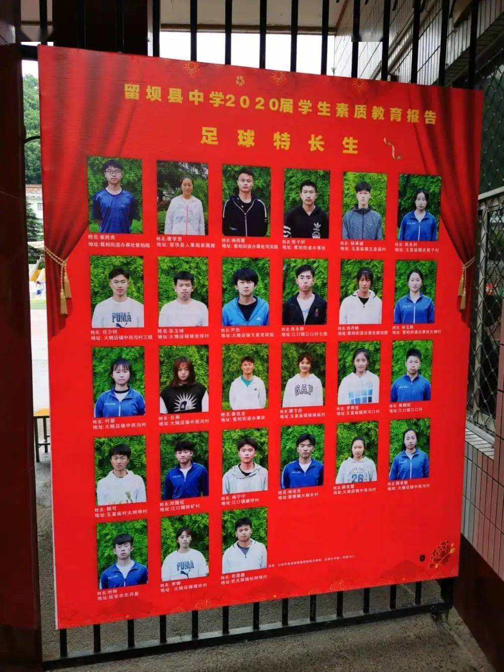男女足两支球队每届"足球班"招生二十多个名额留坝县中学"足球班"正式