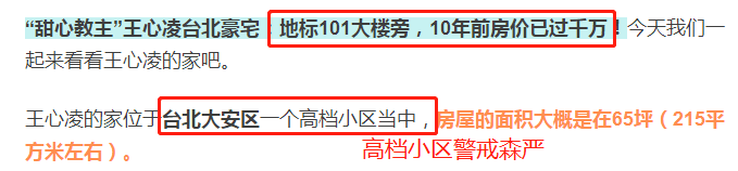 王心凌蓝蔚文疑似同居，男方开450万豪车夜出香闺，是豪门副总裁