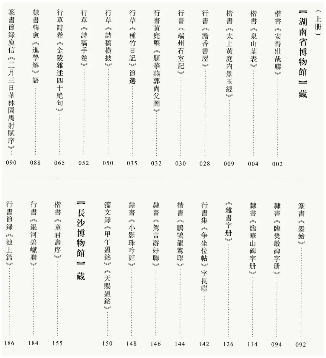 独有千古｜何绍基书法做品大赏