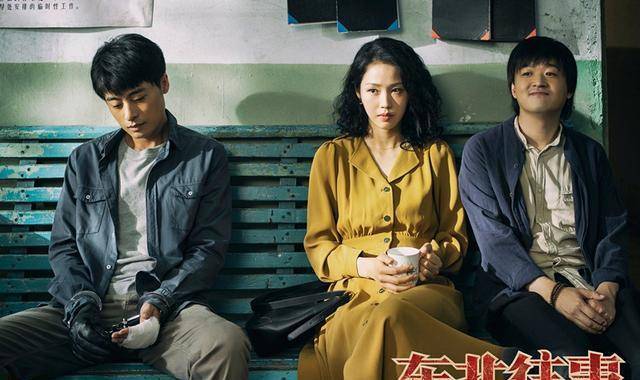 《《东北往事》》上映，由包贝尔主演，合作剧烈，缺乏人文气量