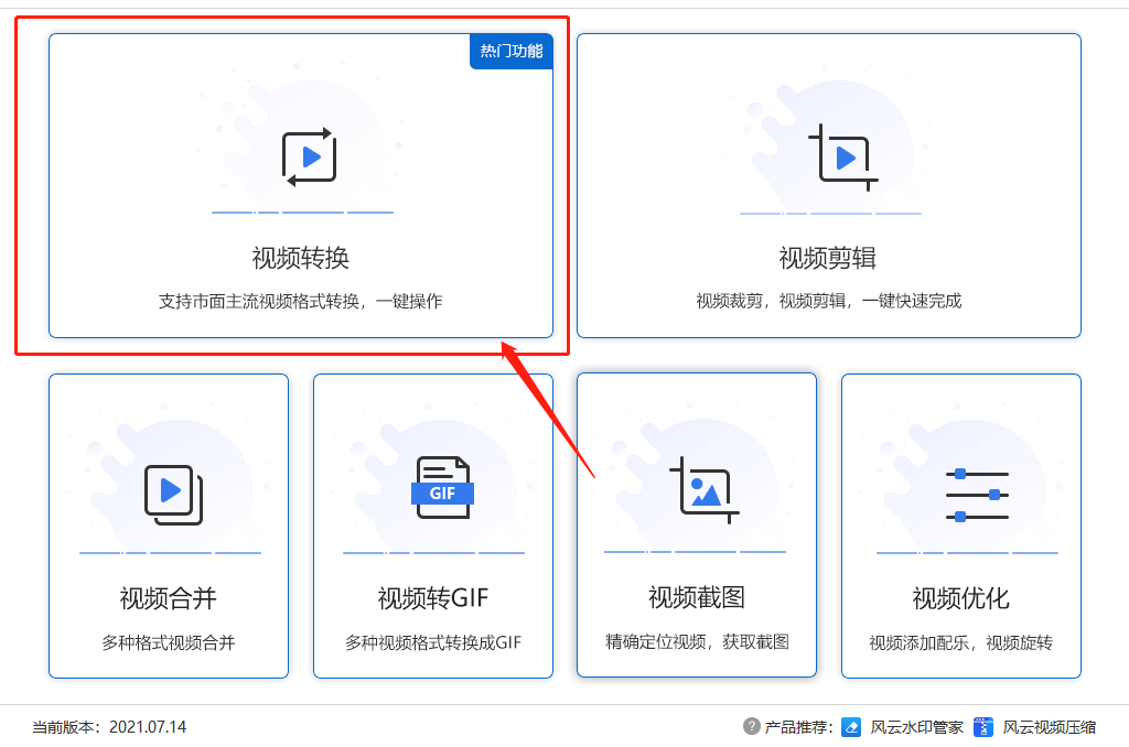 qsv格局怎么转MP4？我只教最简单的办法