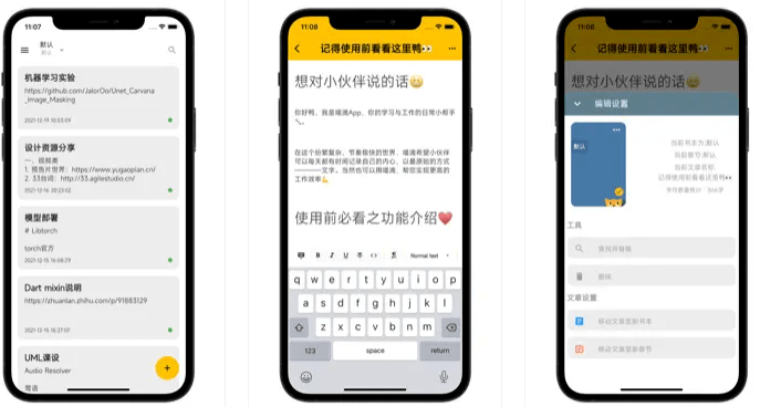 想不到吧？本来安卓也有灵动岛！今天满是安卓 App ，高兴么，我的宝~