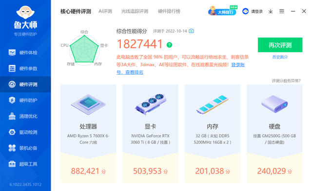 Zen 4新平台性价比中端主板,技嘉小雕B650M AORUS ELITE AX评测体验